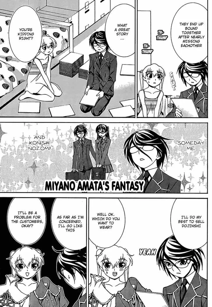 Fudanshism: Fudanshi Shugi Chapter 3 page 17 - 