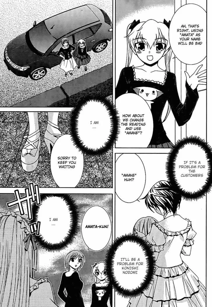 Fudanshism: Fudanshi Shugi Chapter 3 page 19 - 