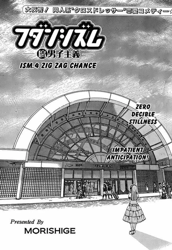 Fudanshism: Fudanshi Shugi Chapter 4 page 1 - 