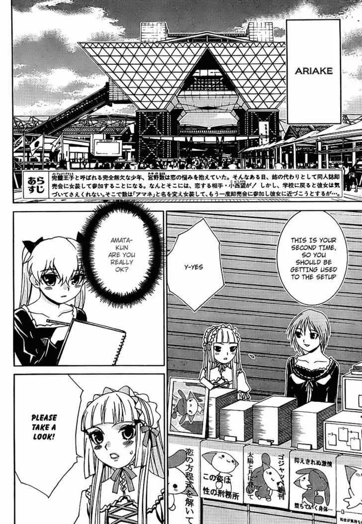Fudanshism: Fudanshi Shugi Chapter 4 page 2 - 