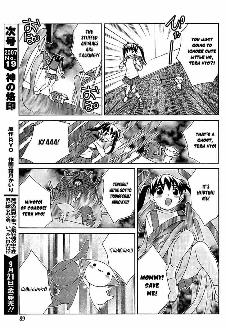 Fudanshism: Fudanshi Shugi Chapter 4 page 23 - 