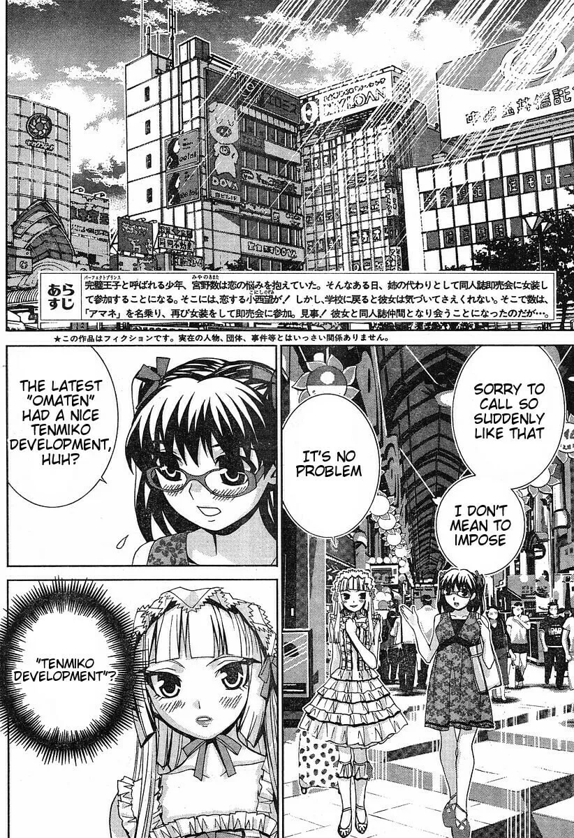Fudanshism: Fudanshi Shugi Chapter 6 page 2 - 
