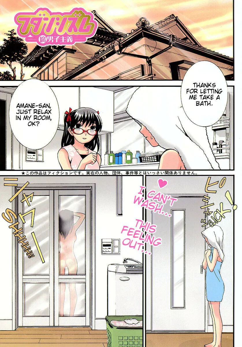Fudanshism: Fudanshi Shugi Chapter 7 page 1 - 