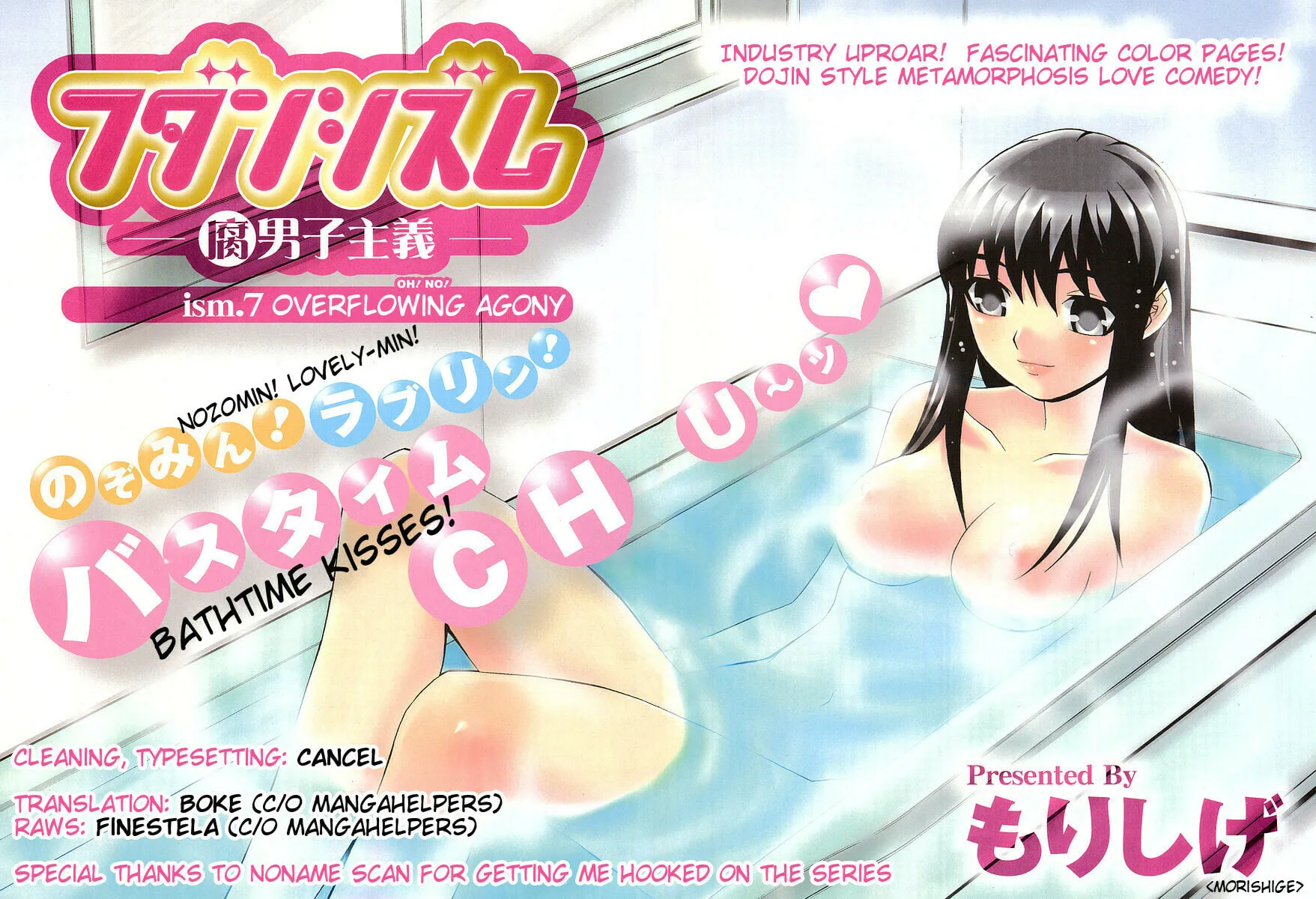 Fudanshism: Fudanshi Shugi Chapter 7 page 2 - 