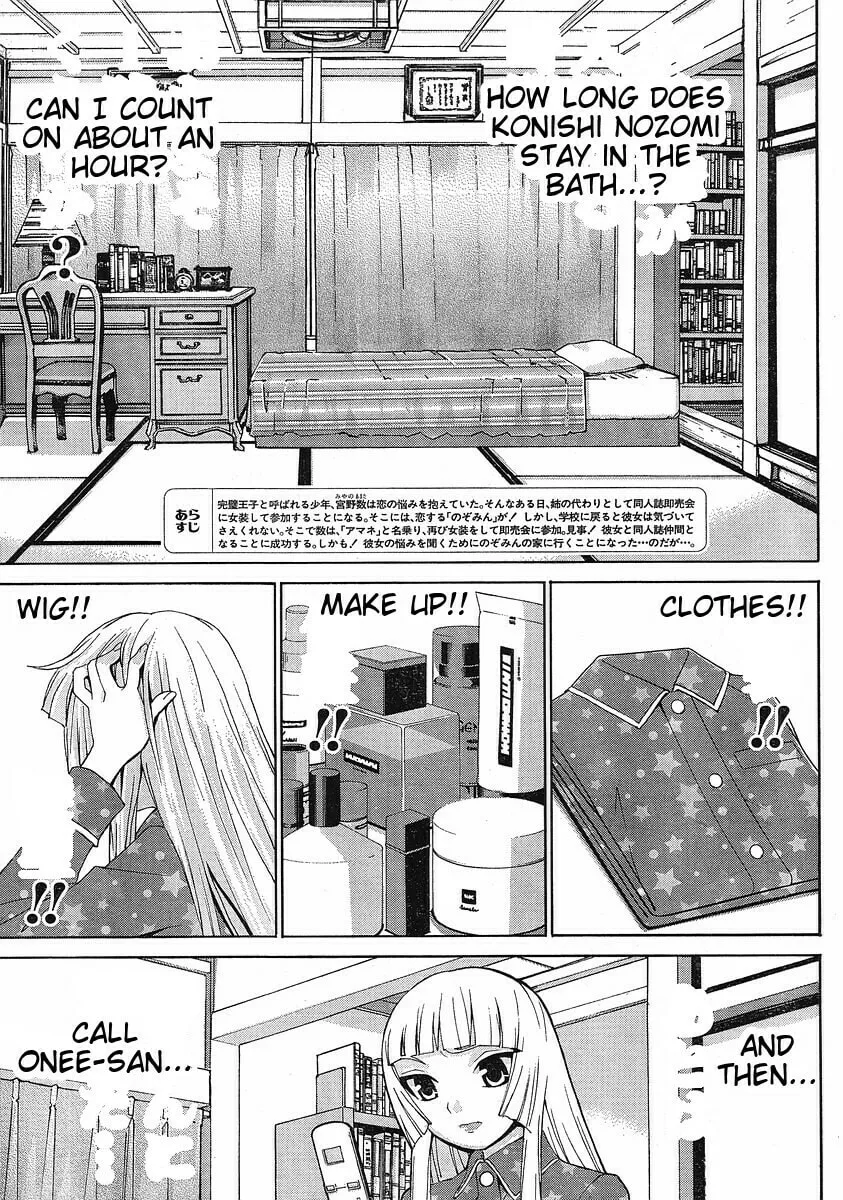 Fudanshism: Fudanshi Shugi Chapter 7 page 4 - 