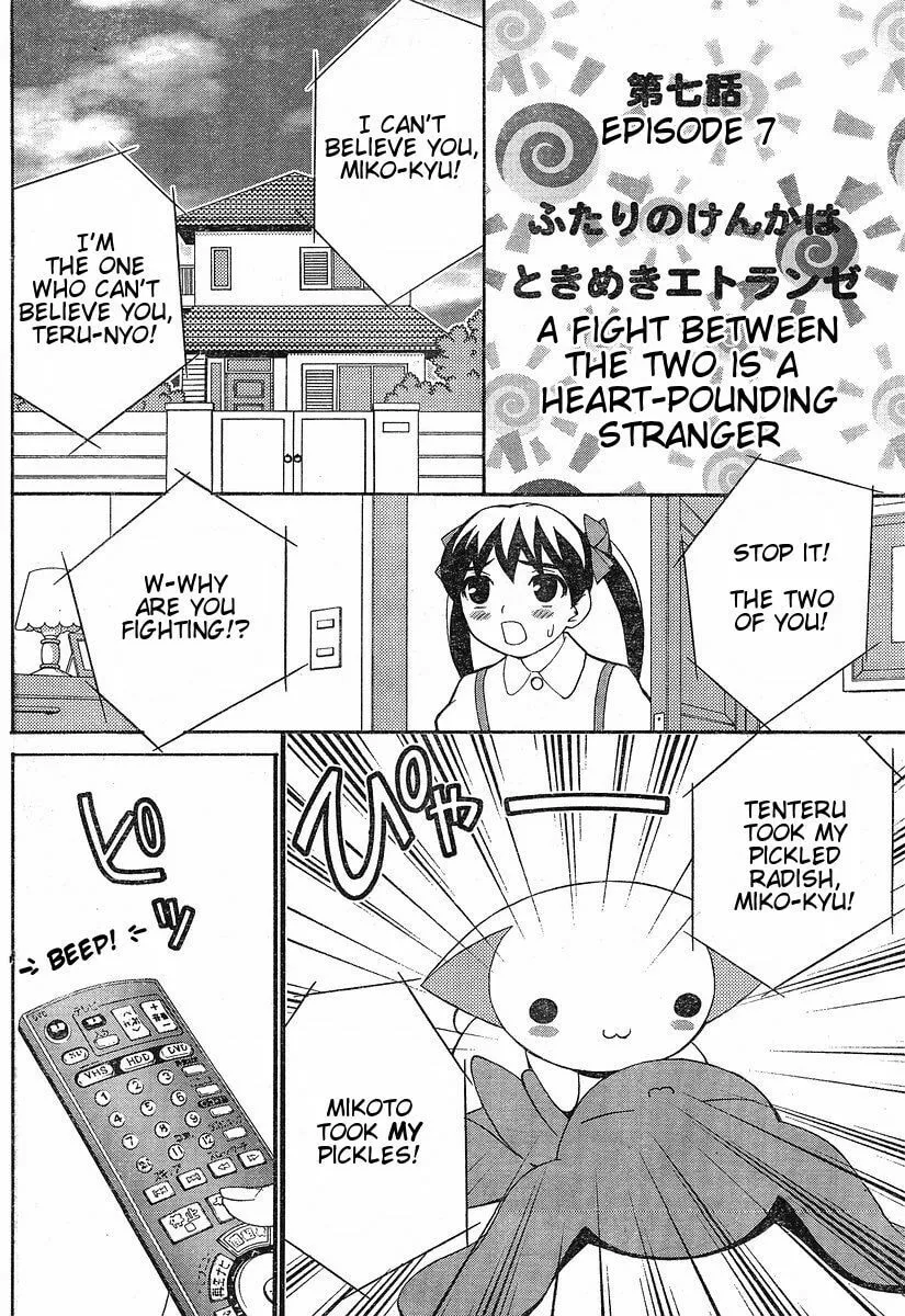 Fudanshism: Fudanshi Shugi Chapter 8 page 8 - 