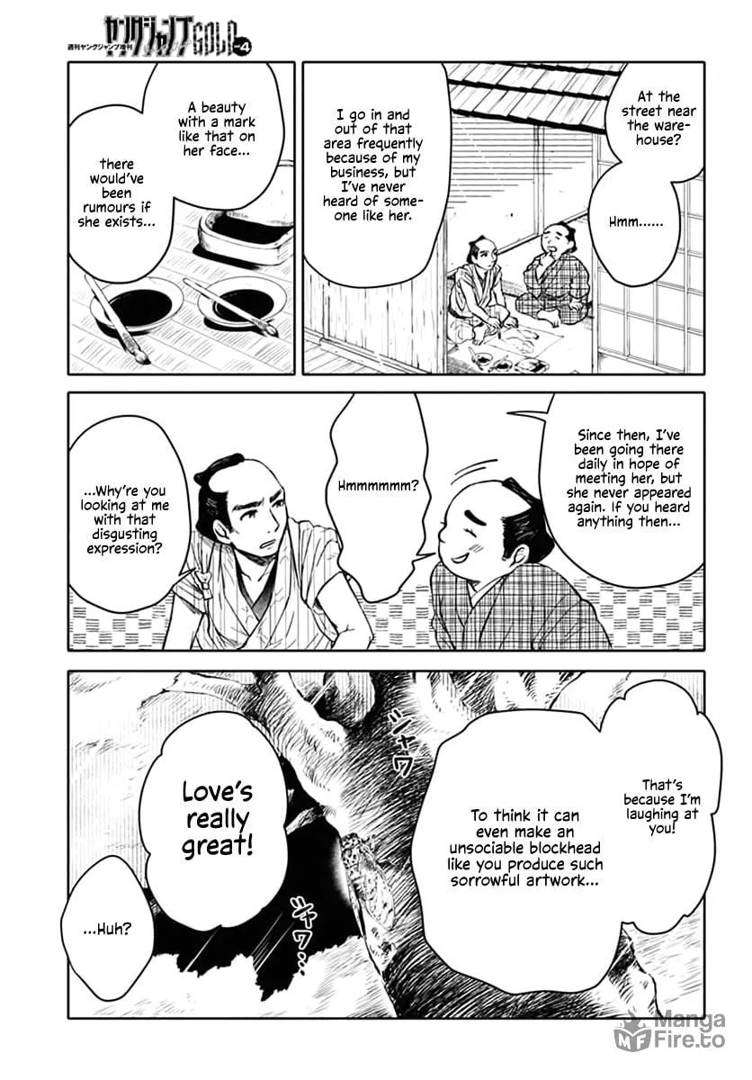 Fude to Kizu Chapter 0 page 15 - 