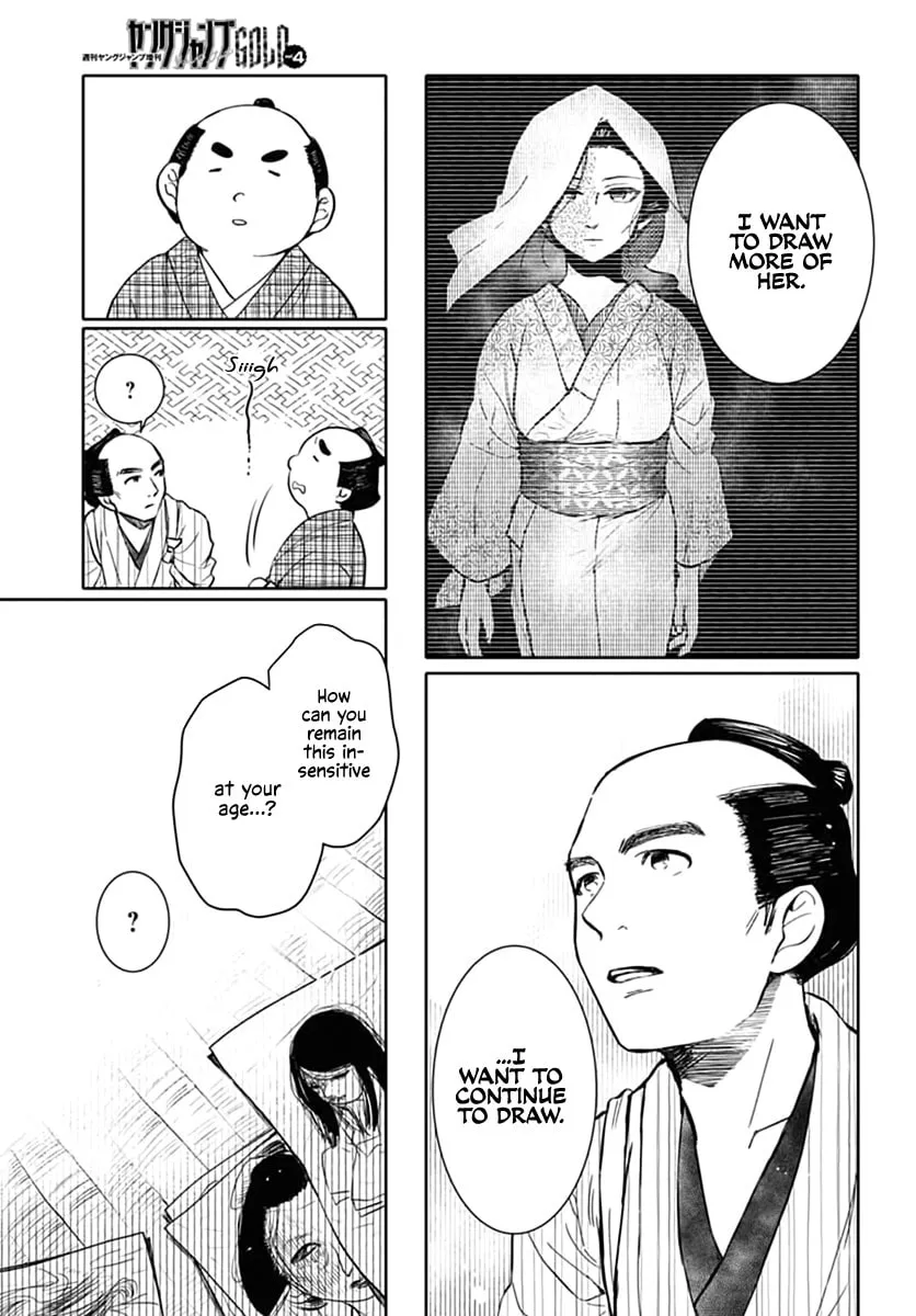 Fude to Kizu Chapter 0 page 17 - 