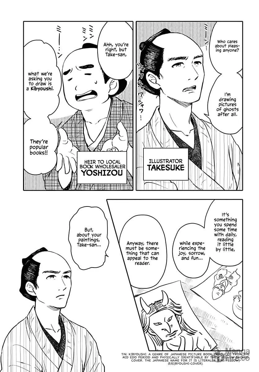 Fude to Kizu Chapter 0 page 3 - 