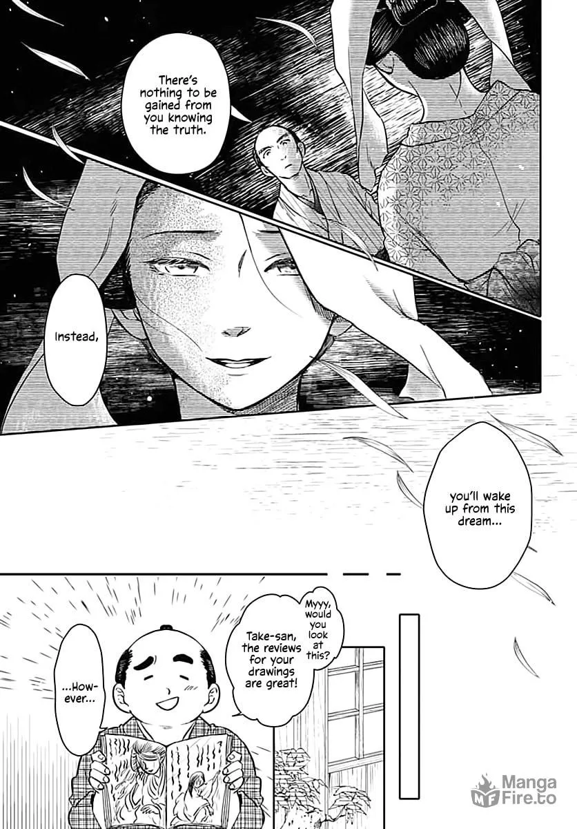 Fude to Kizu Chapter 0 page 24 - 