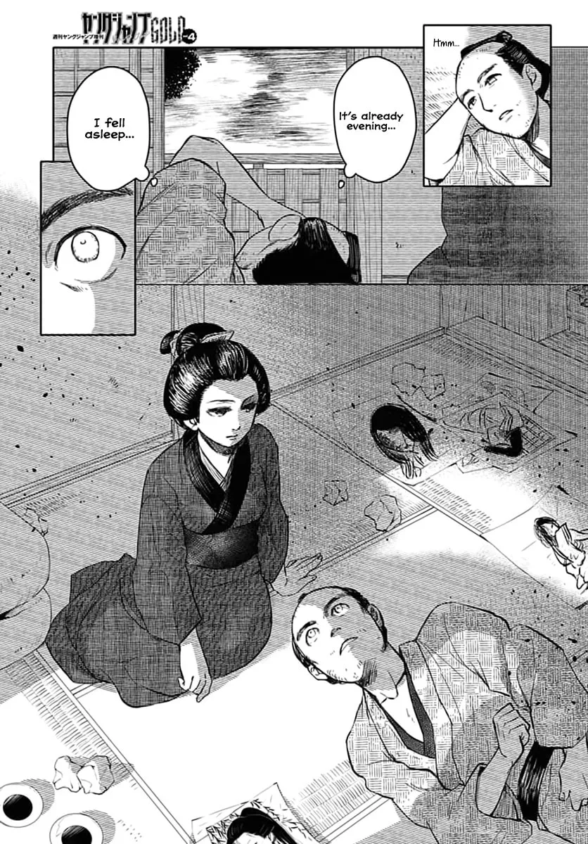 Fude to Kizu Chapter 0 page 32 - 