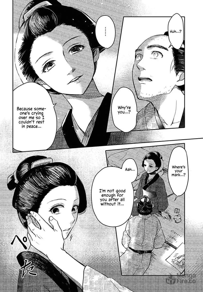 Fude to Kizu Chapter 0 page 33 - 