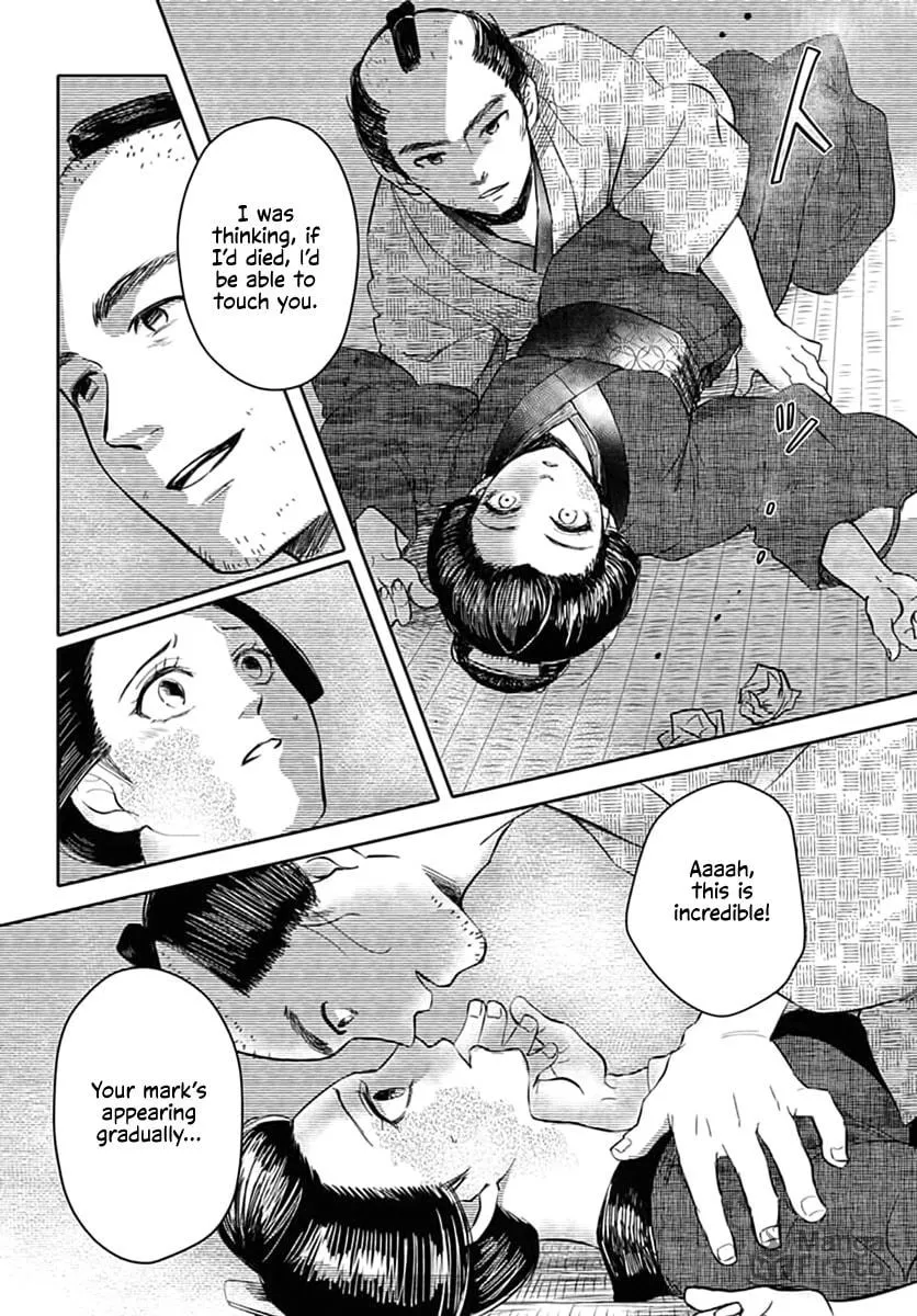 Fude to Kizu Chapter 0 page 35 - 