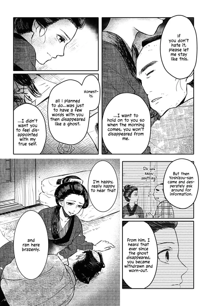 Fude to Kizu Chapter 0 page 41 - 