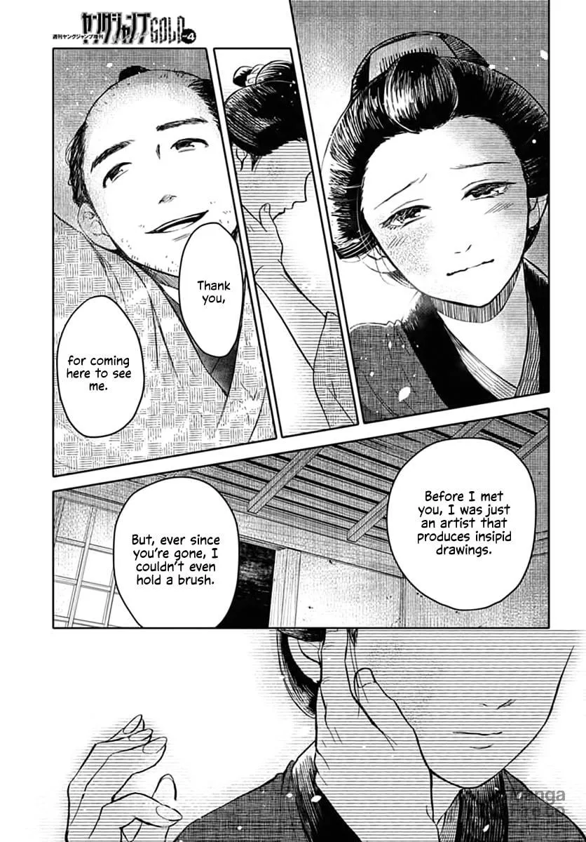 Fude to Kizu Chapter 0 page 42 - 
