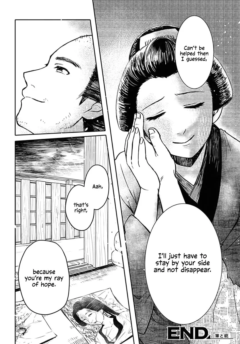 Fude to Kizu Chapter 0 page 43 - 