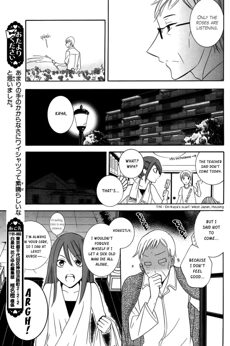 Fugitto Amor Chapter 0 page 6 - 