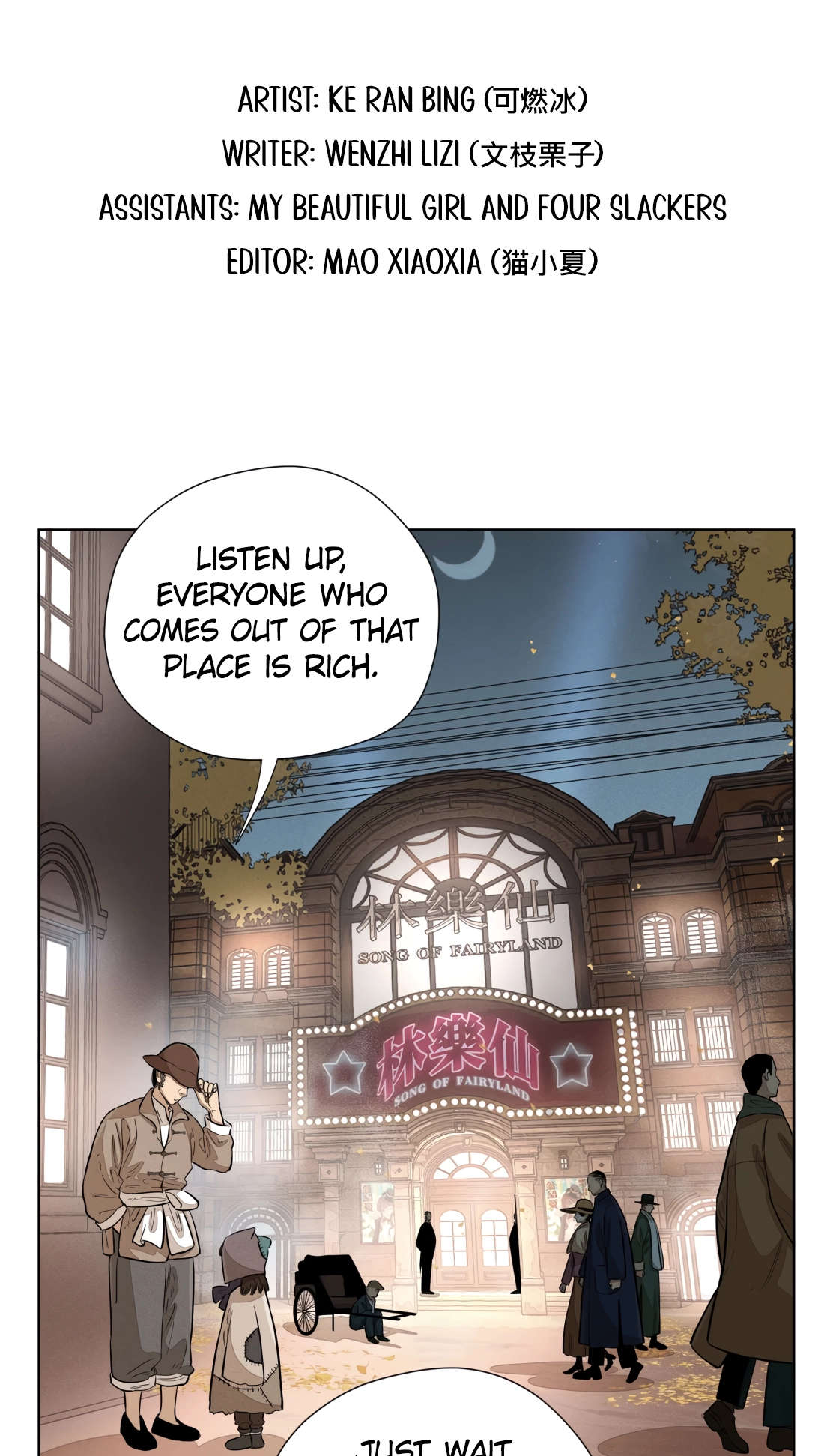 Fugue Across Worlds Chapter 78 page 2 - 