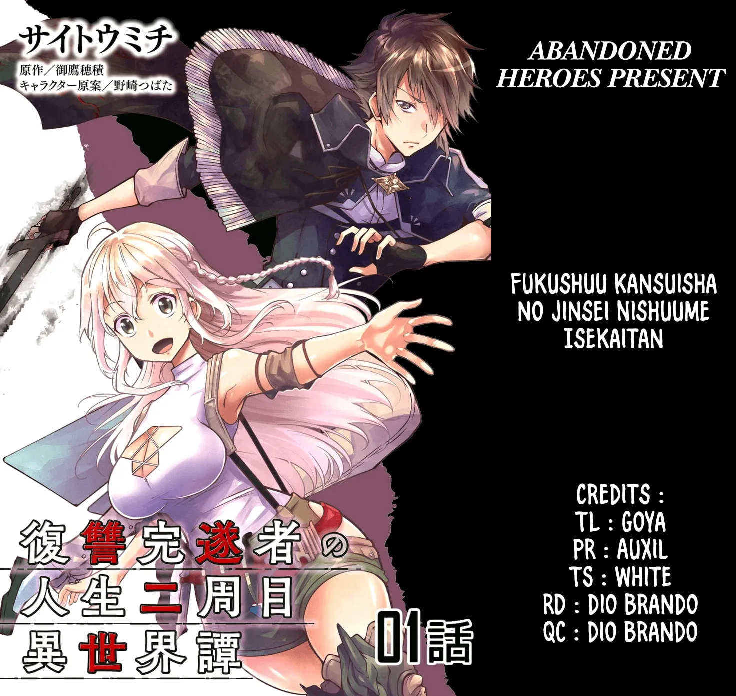 Fukushuu Kansuisha no Jinsei Nishuume Isekaitan Chapter 1 page 1 - 