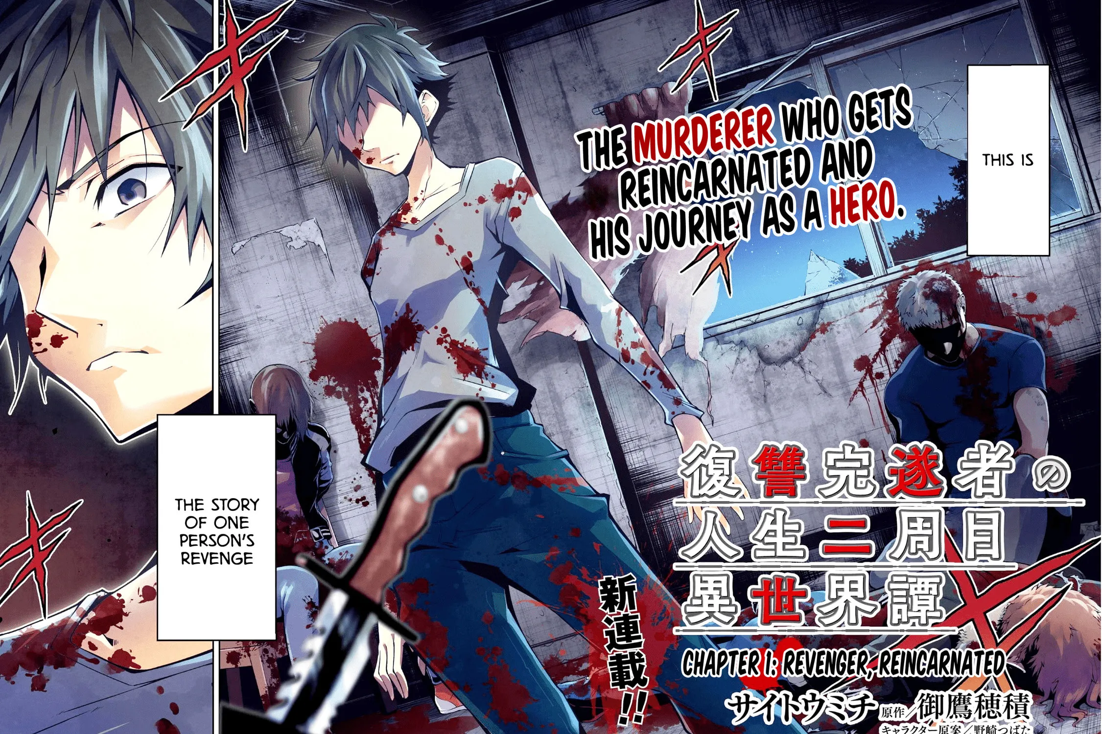 Fukushuu Kansuisha no Jinsei Nishuume Isekaitan Chapter 1 page 4 - 