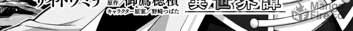 Fukushuu Kansuisha no Jinsei Nishuume Isekaitan Chapter 10 page 9 - 
