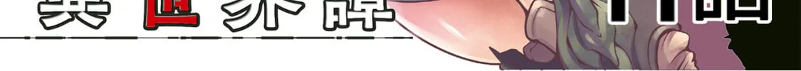 Fukushuu Kansuisha no Jinsei Nishuume Isekaitan Chapter 11 page 3 - 