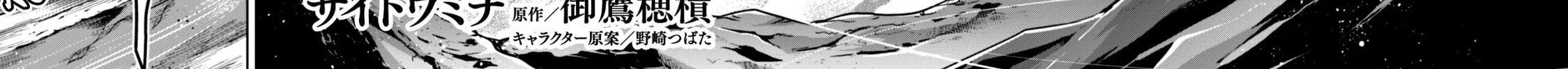 Fukushuu Kansuisha no Jinsei Nishuume Isekaitan Chapter 11 page 9 - 