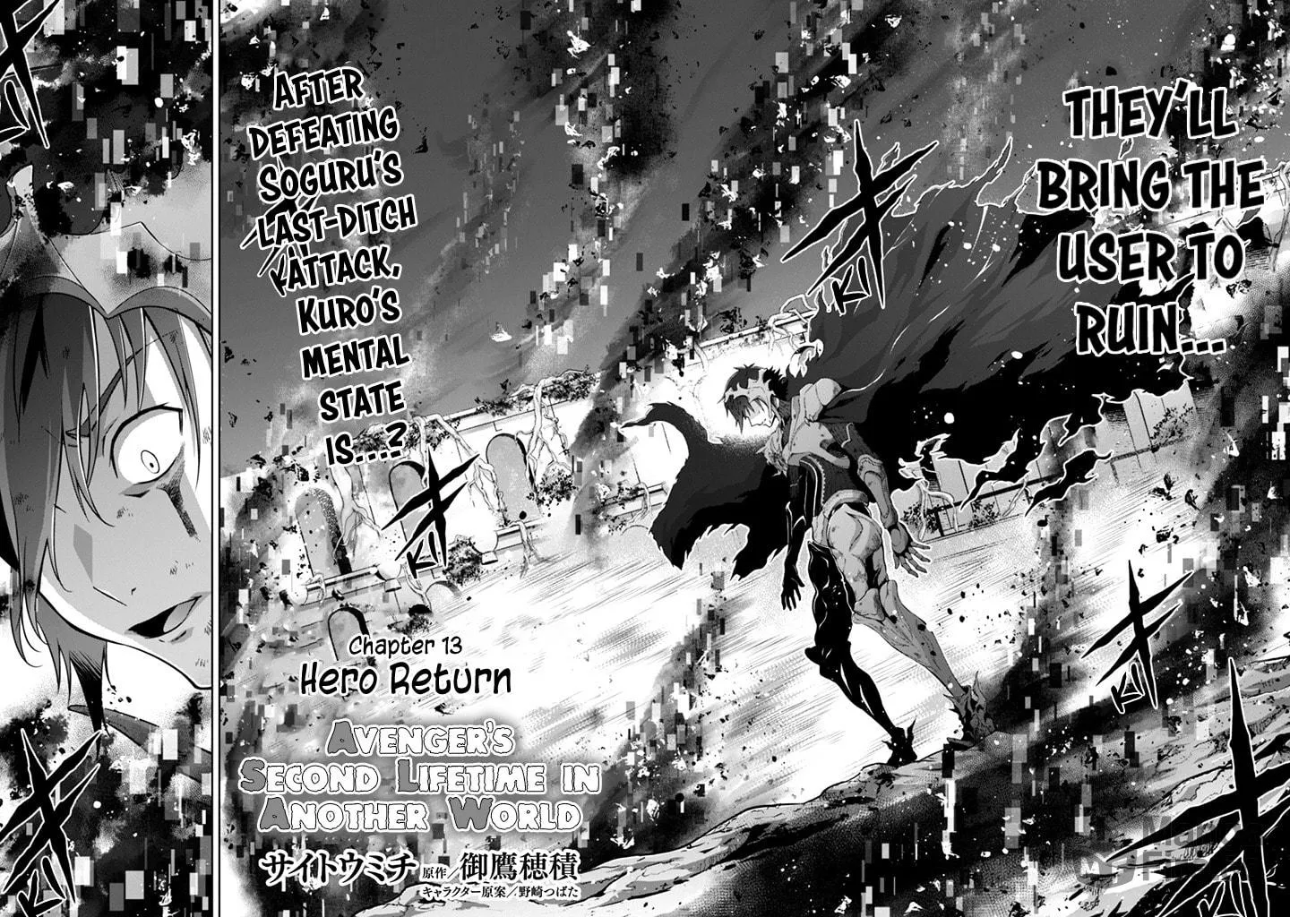 Fukushuu Kansuisha no Jinsei Nishuume Isekaitan Chapter 13 page 5 - 