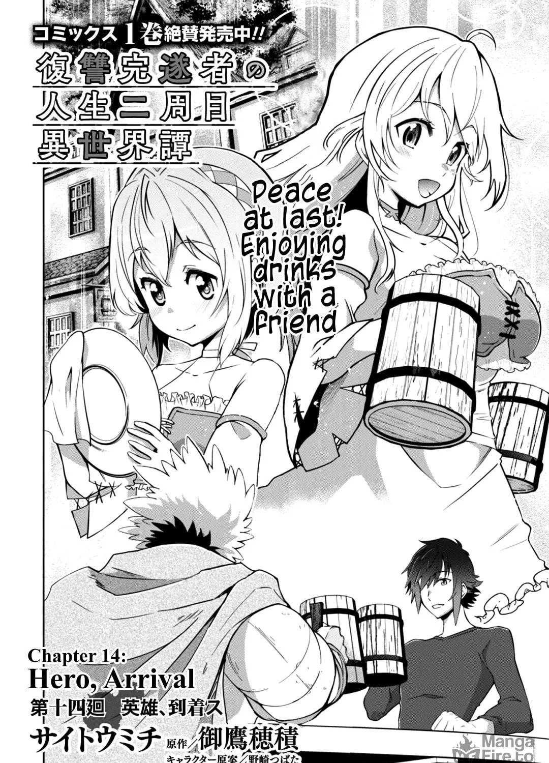 Fukushuu Kansuisha no Jinsei Nishuume Isekaitan Chapter 14 page 9 - 