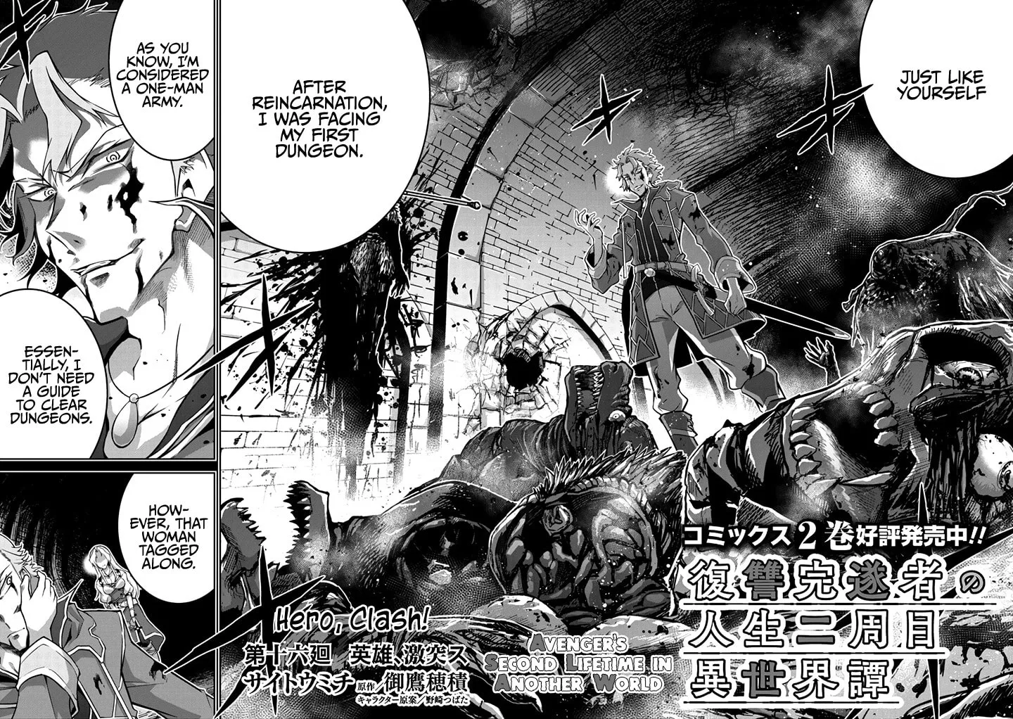 Fukushuu Kansuisha no Jinsei Nishuume Isekaitan Chapter 16 page 7 - 