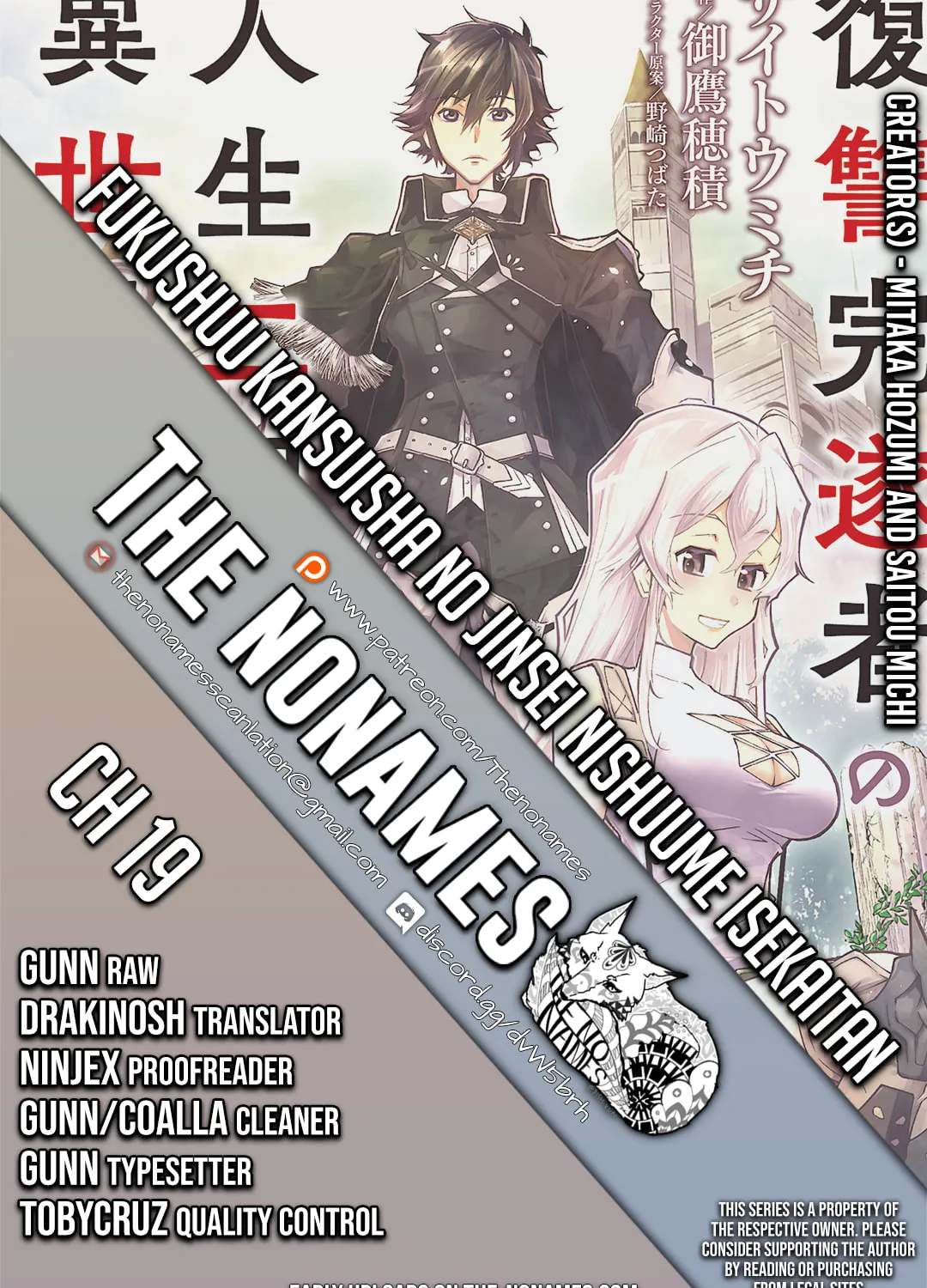 Fukushuu Kansuisha no Jinsei Nishuume Isekaitan Chapter 19 page 1 - 
