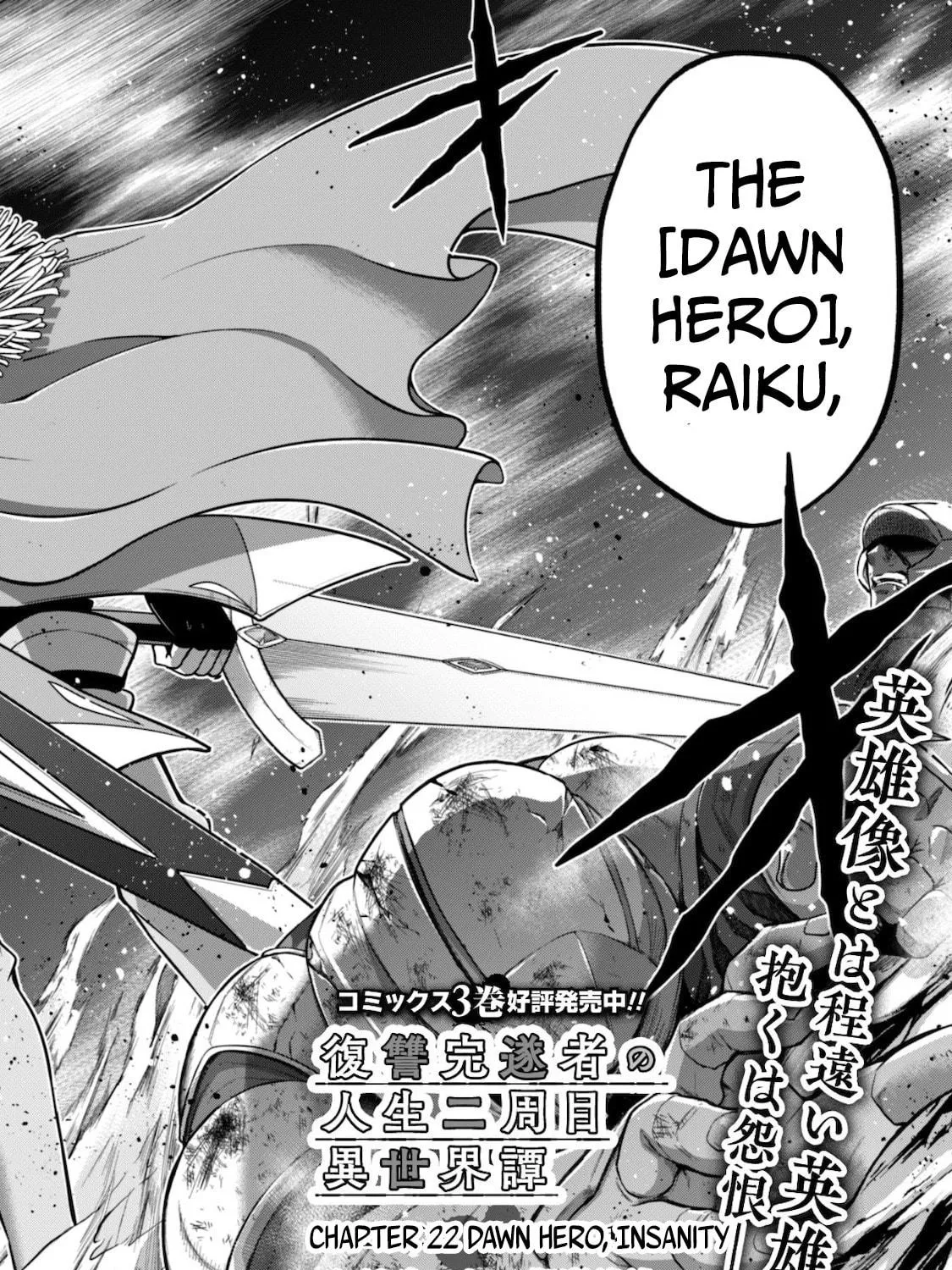 Fukushuu Kansuisha no Jinsei Nishuume Isekaitan Chapter 22 page 5 - 