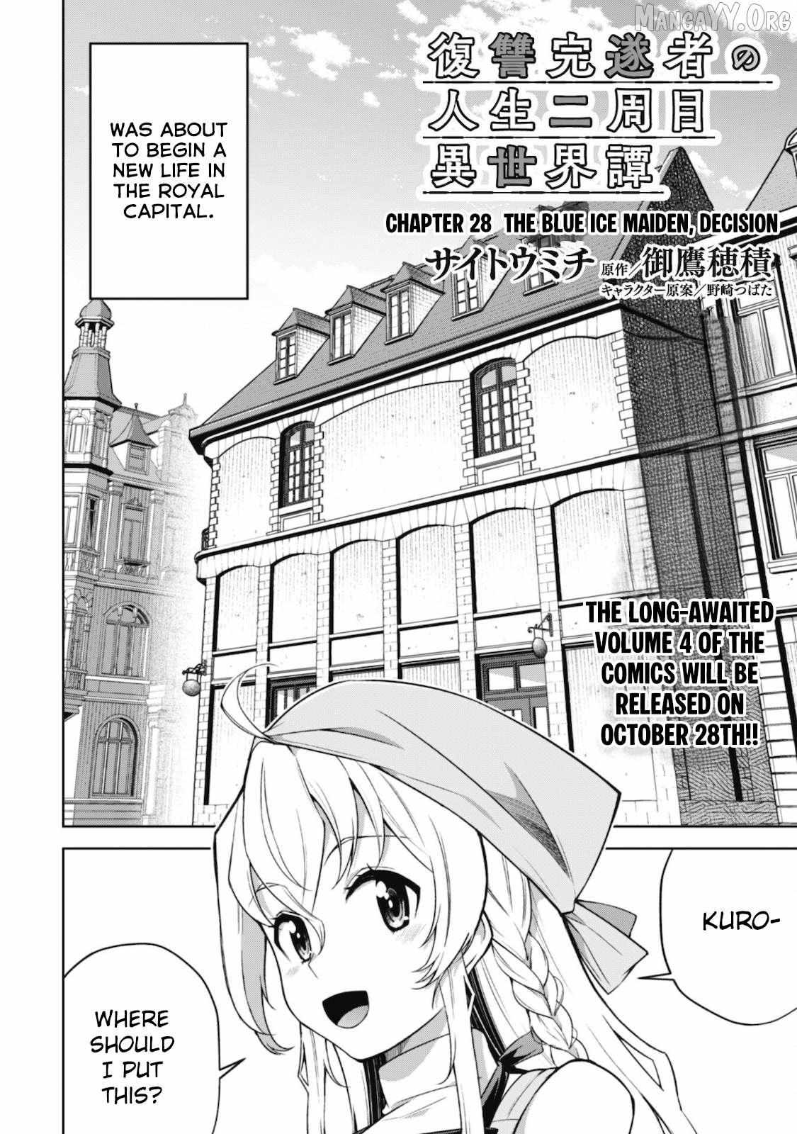 Fukushuu Kansuisha no Jinsei Nishuume Isekaitan Chapter 28 page 4 - 