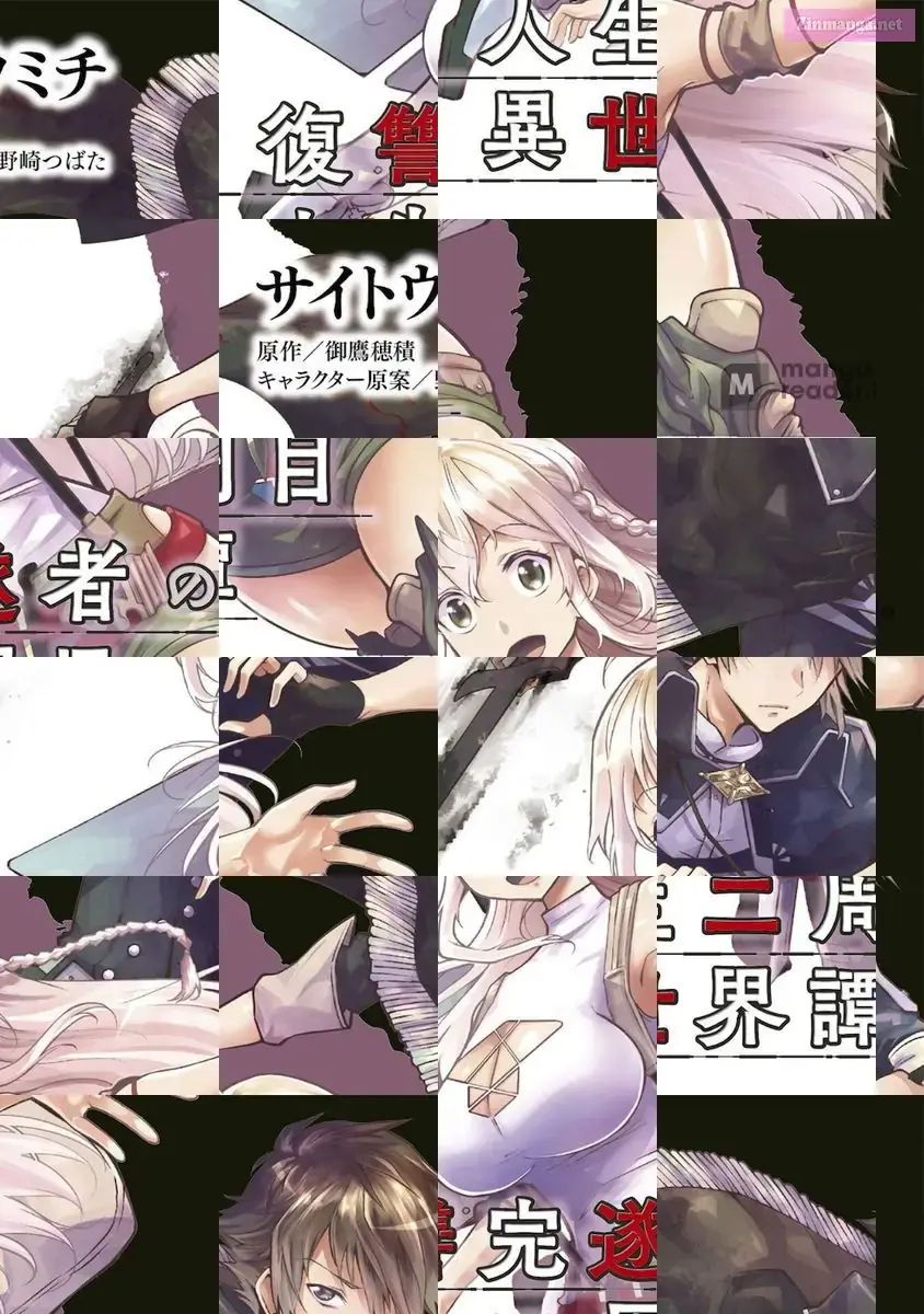 Fukushuu Kansuisha no Jinsei Nishuume Isekaitan Chapter 29 page 1 - 