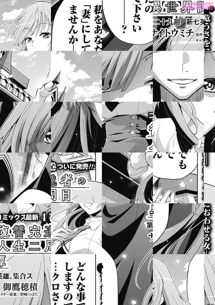 Fukushuu Kansuisha no Jinsei Nishuume Isekaitan Chapter 29 page 2 - 