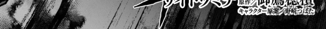 Fukushuu Kansuisha no Jinsei Nishuume Isekaitan Chapter 7 page 5 - 