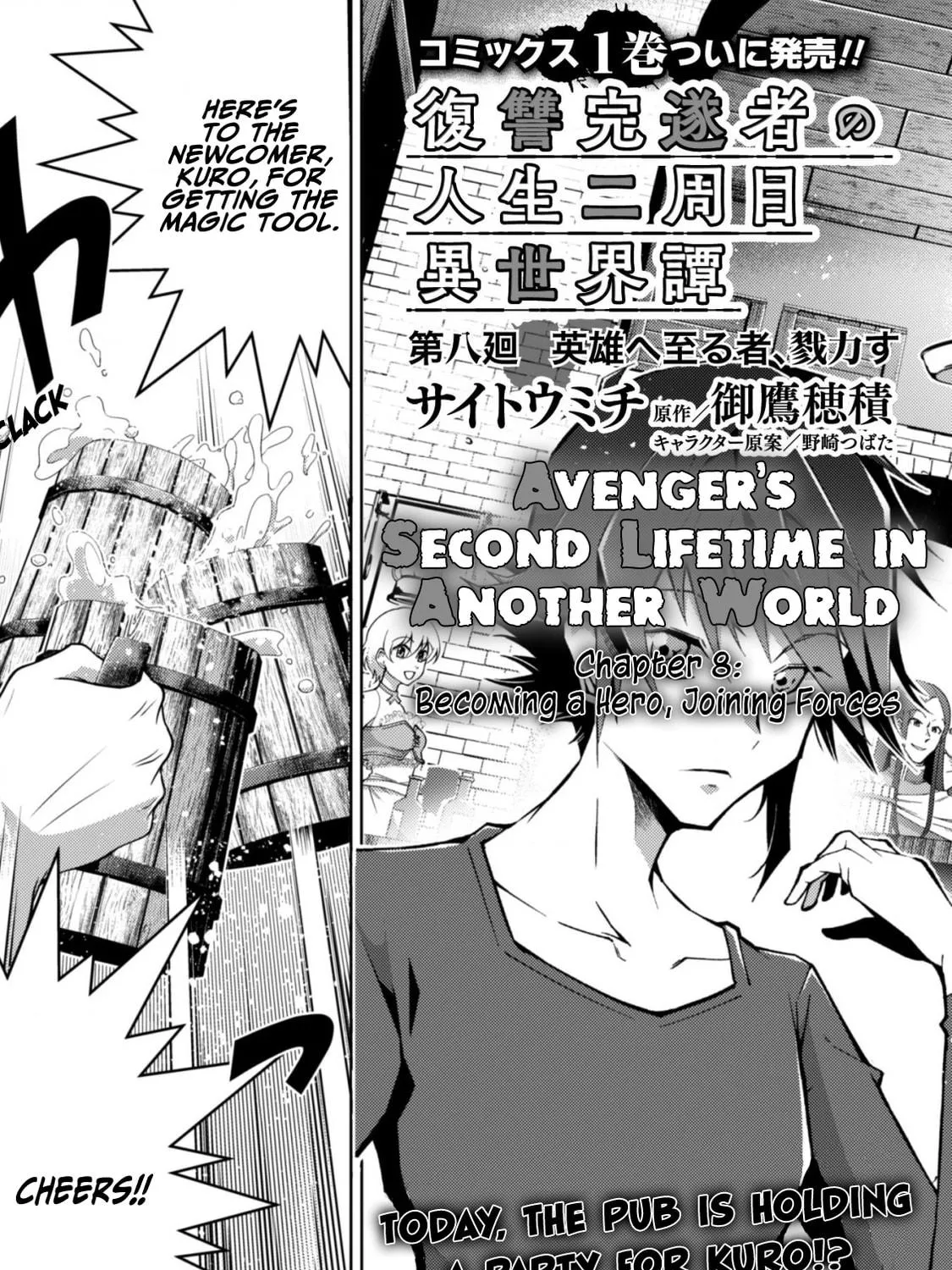 Fukushuu Kansuisha no Jinsei Nishuume Isekaitan Chapter 8 page 10 - 