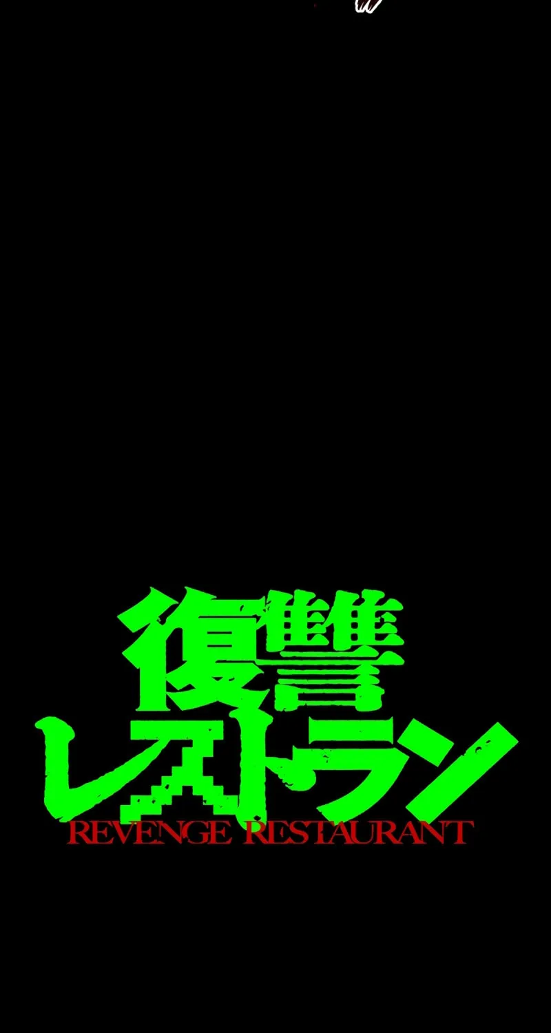 Fukushuu Restaurant Chapter 6 page 9 - 
