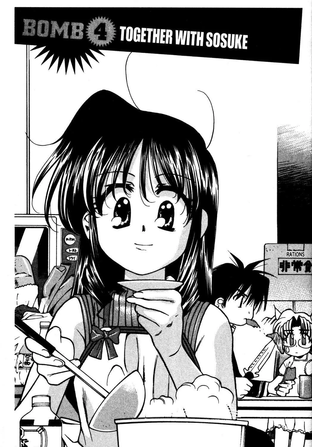 Full Metal Panic! Overload! Chapter 4 page 1 - 