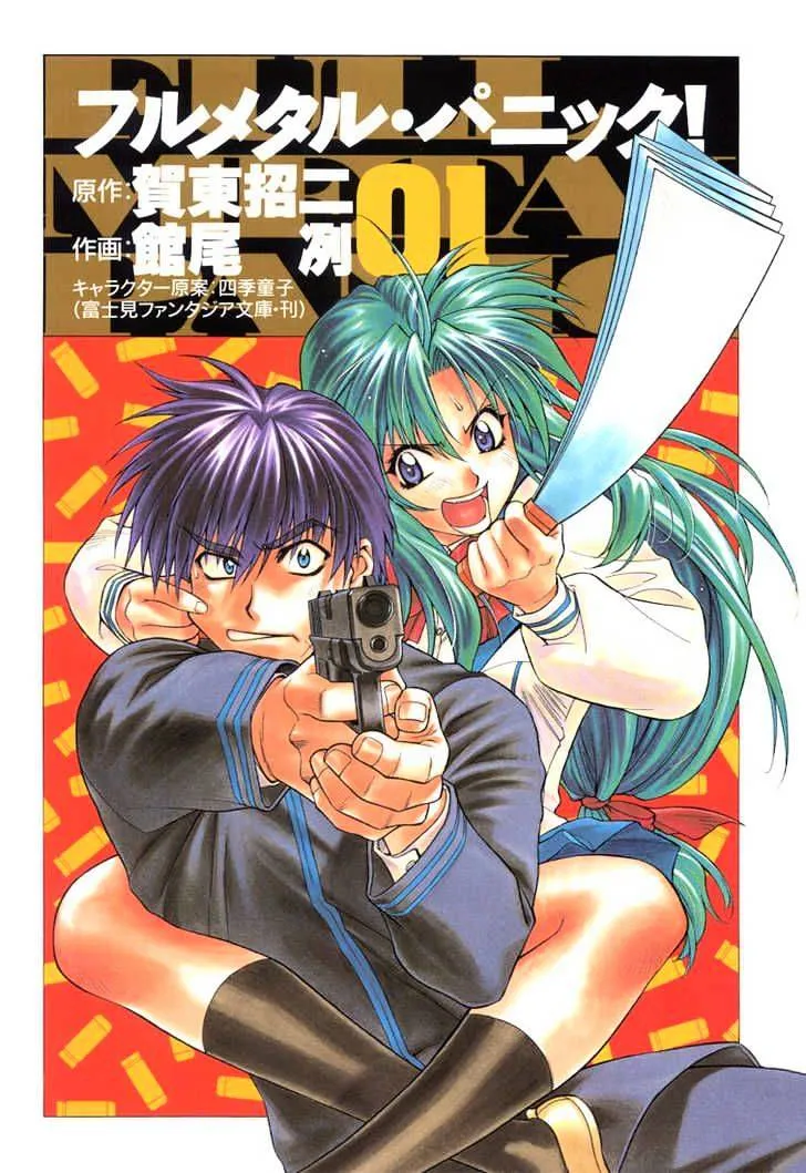 Full Metal Panic! Chapter 1 page 1 - 