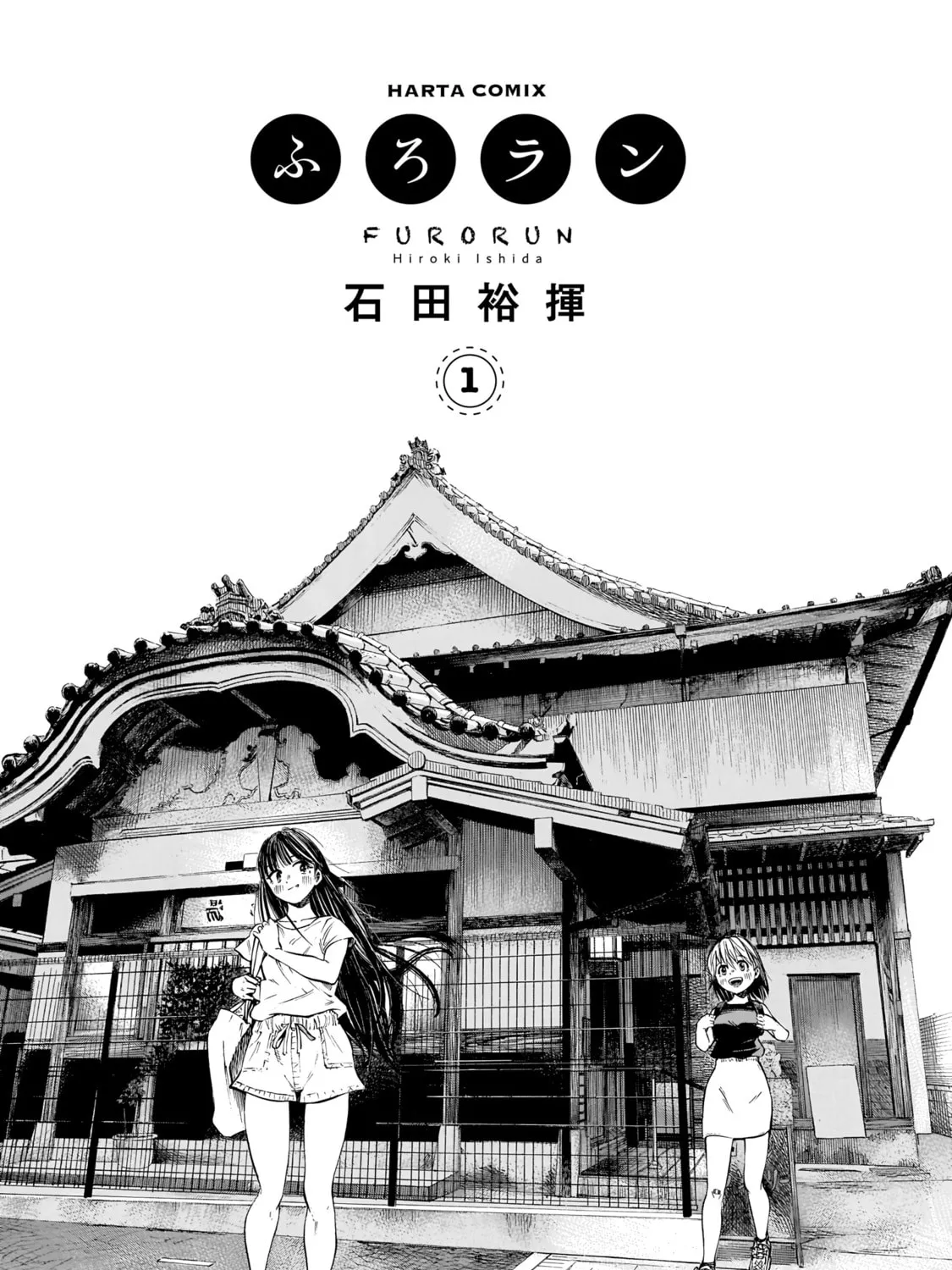 Furoran Chapter 1 page 3 - 