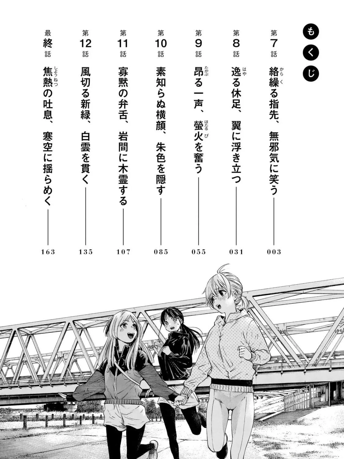 Furoran Chapter 7 page 5 - 