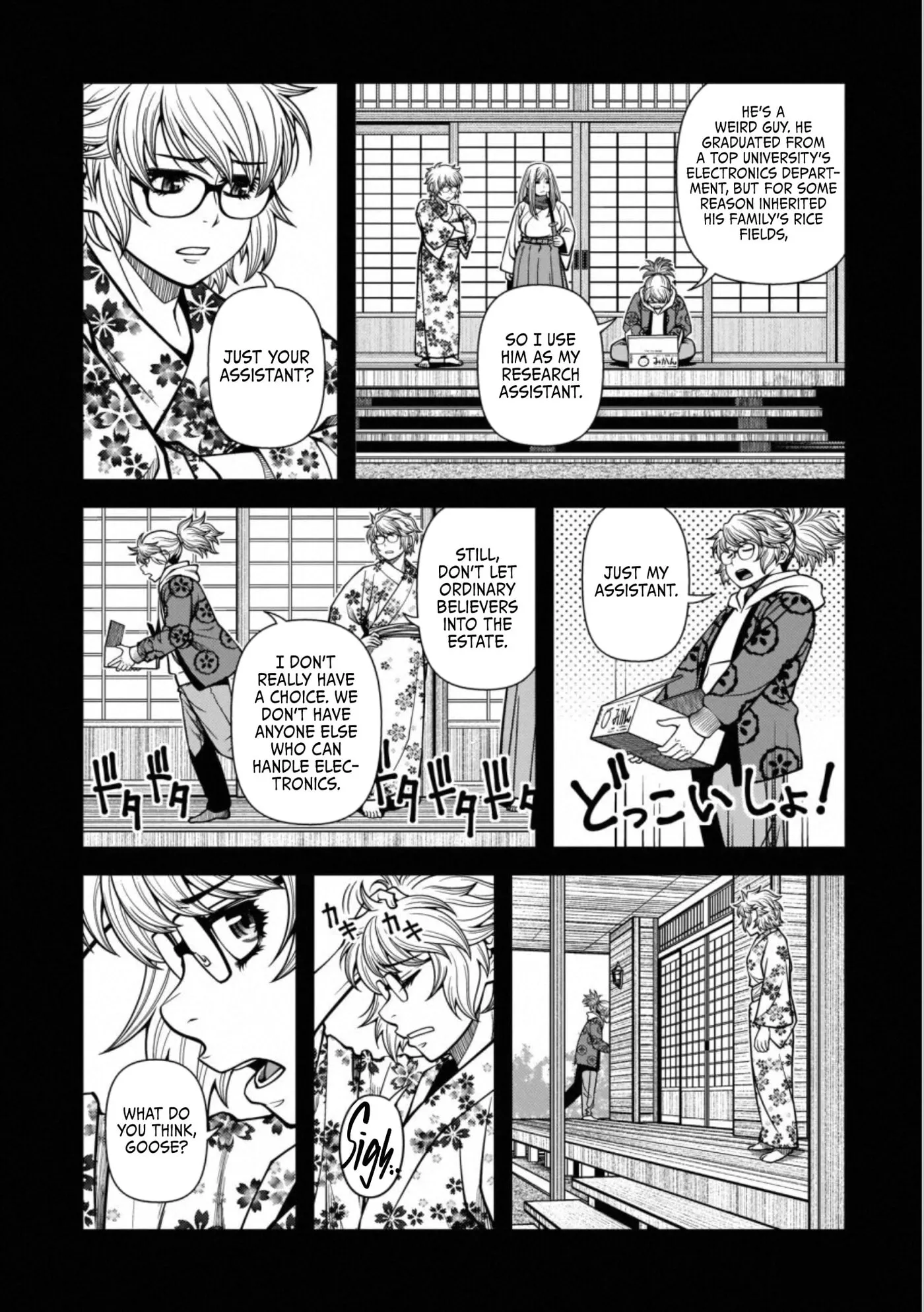 Fushi no Ryouken Chapter 43 page 6 - 
