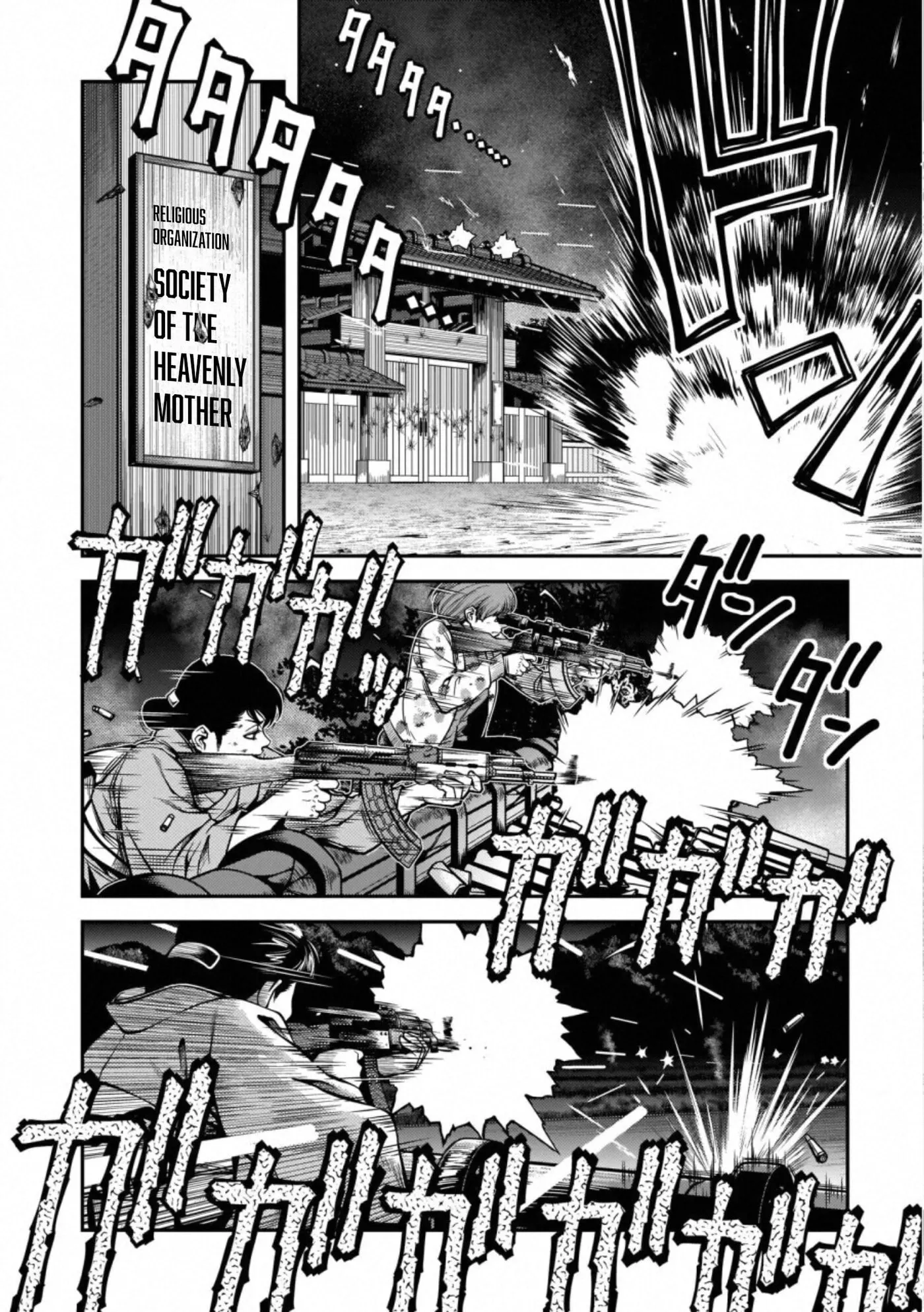Fushi no Ryouken Chapter 46 page 2 - 