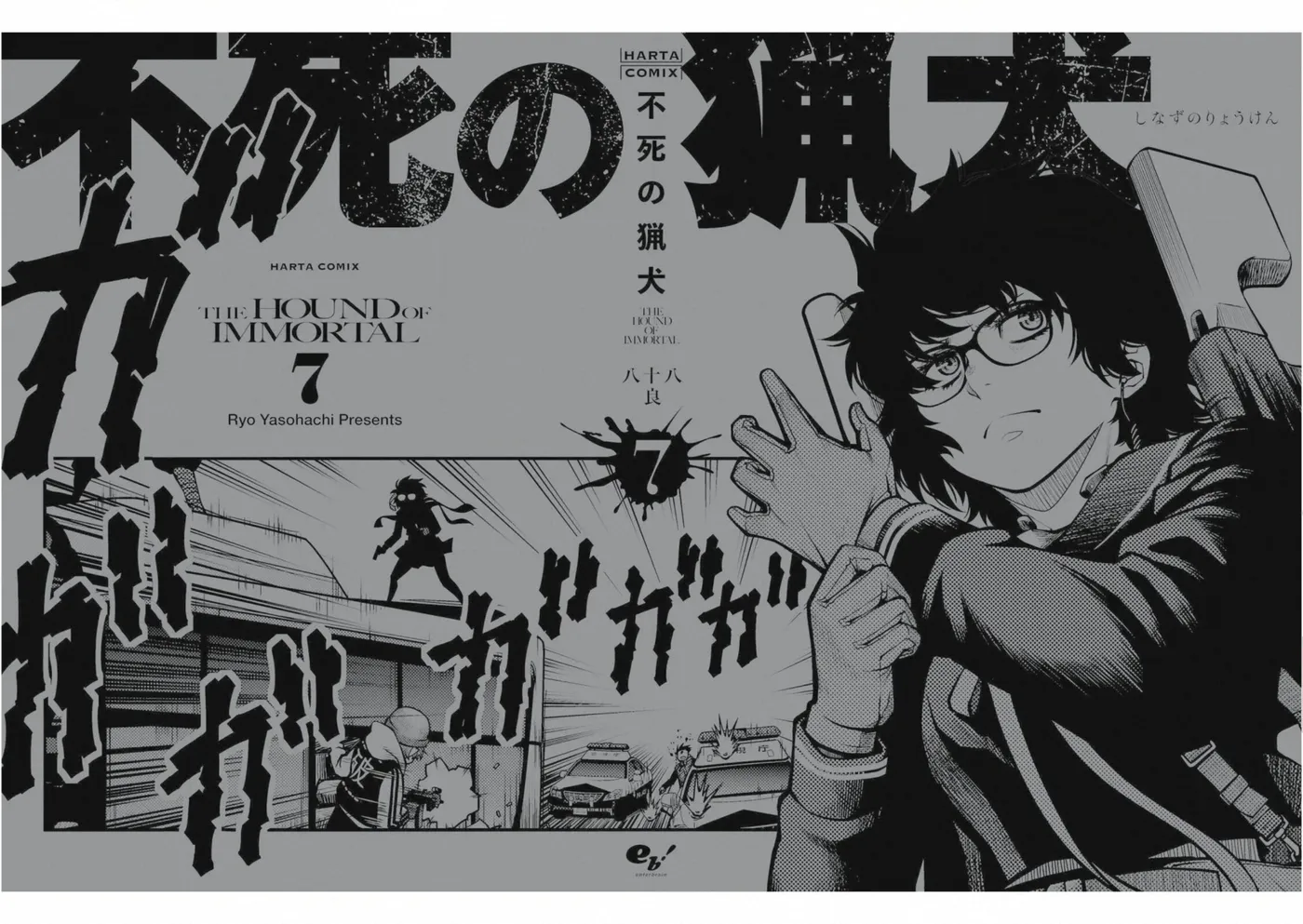 Fushi no Ryouken Chapter 49 page 32 - 