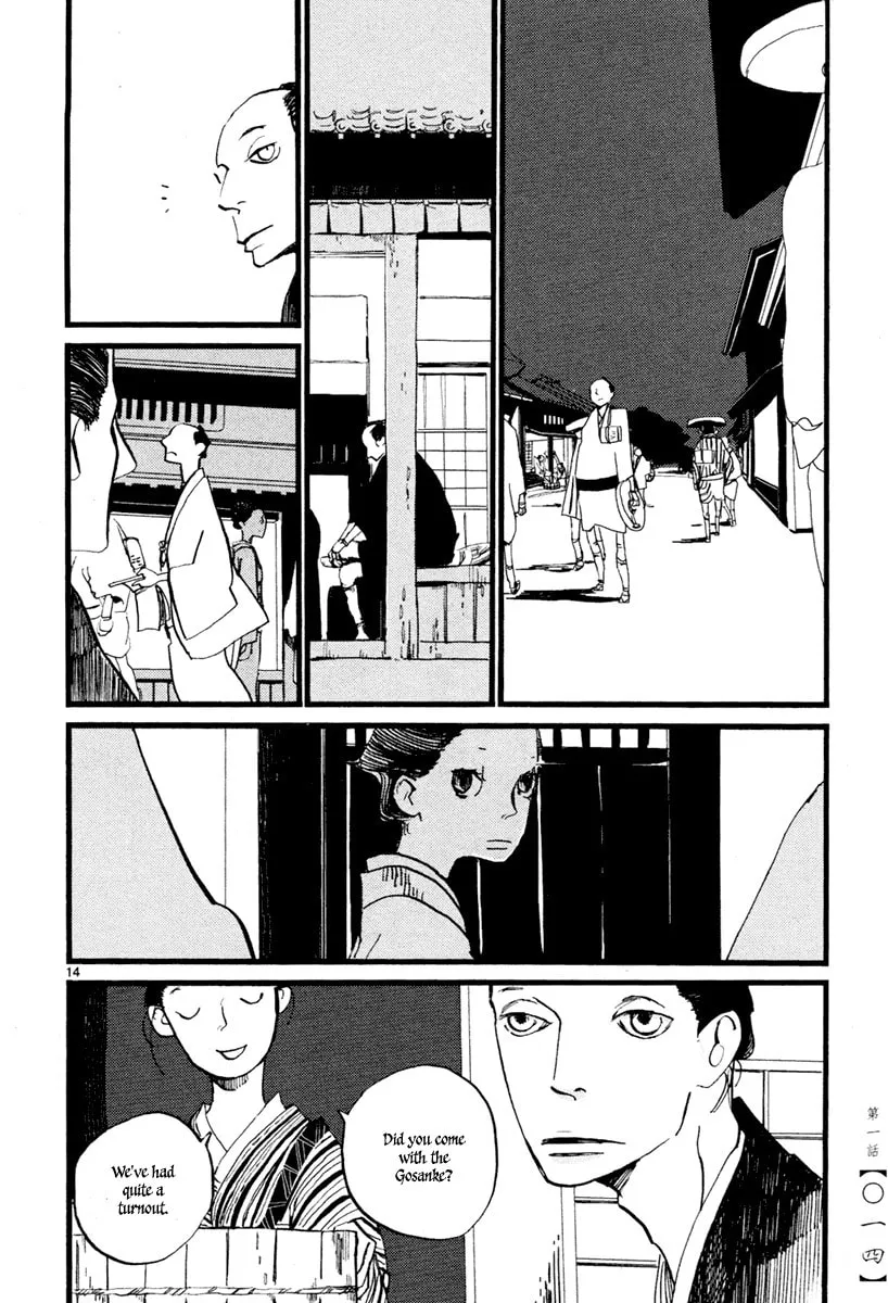 Futagashira Chapter 1 page 17 - 