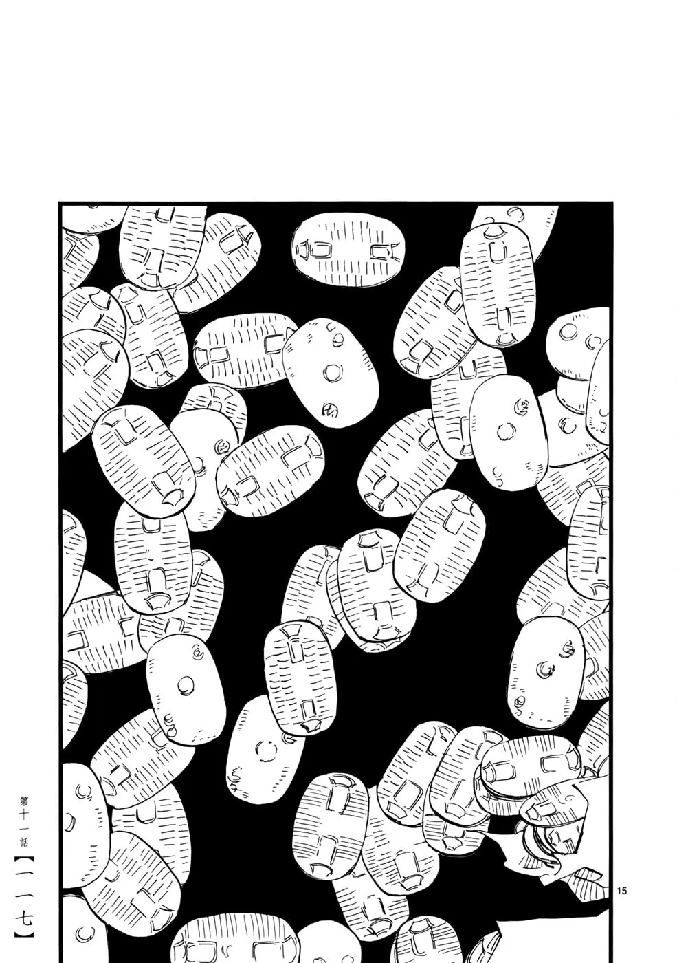 Futagashira Chapter 11 page 17 - 