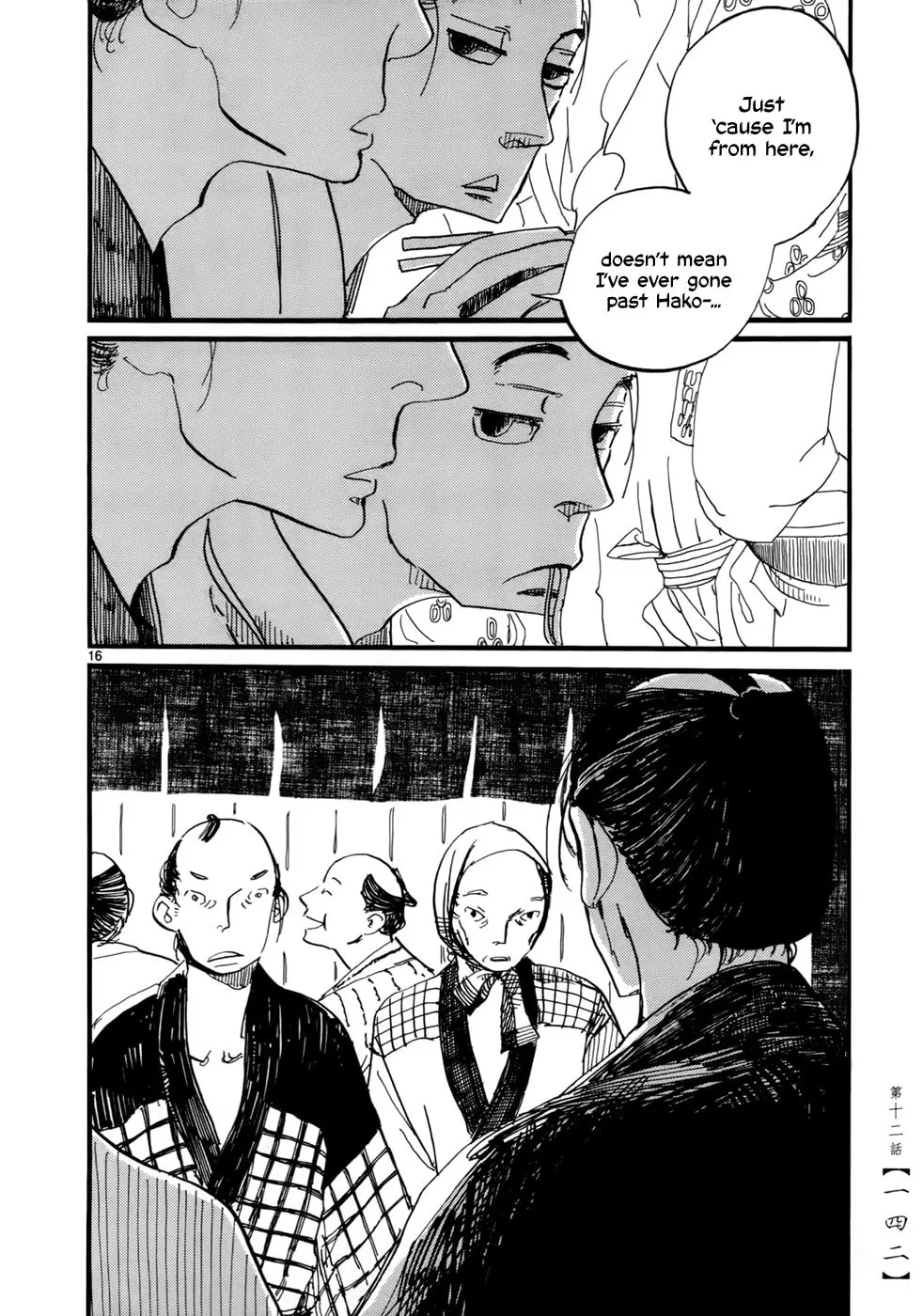 Futagashira Chapter 12 page 17 - 