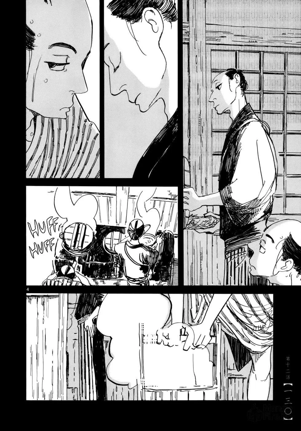 Futagashira Chapter 12 page 5 - 