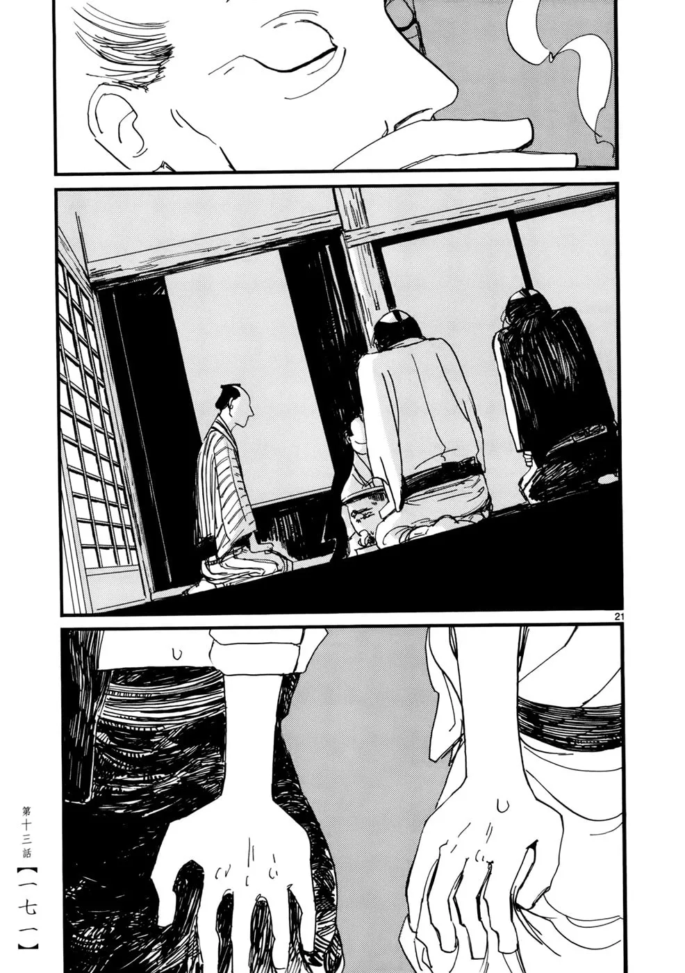 Futagashira Chapter 13 page 22 - 